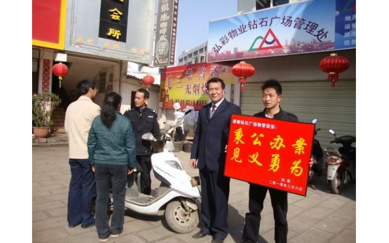 昭通弘彩物業(yè)